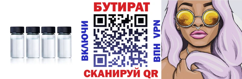 где найти   Обь  БУТИРАТ буратино 