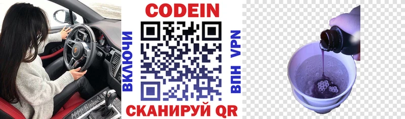 Кодеиновый сироп Lean напиток Lean (лин)  Обь 