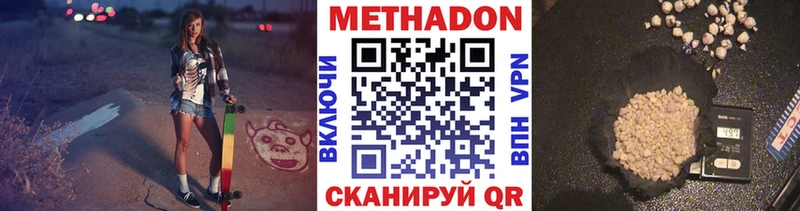 купить наркотики цена  МЕГА ССЫЛКА  Метадон белоснежный  Обь 