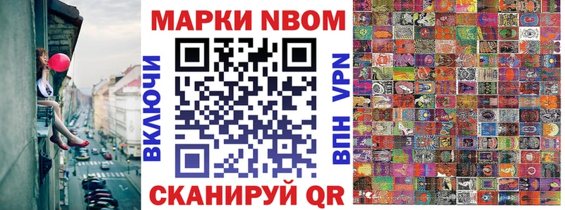 цены наркотик  Обь  Марки NBOMe 1500мкг 